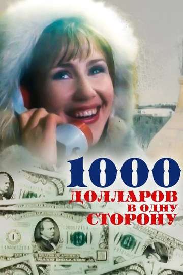 1000 Dollars One Way Poster