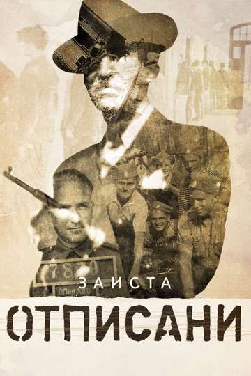 Belgrade Underground Resistance Poster