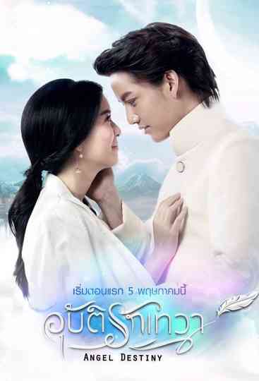 Angel Destiny Poster