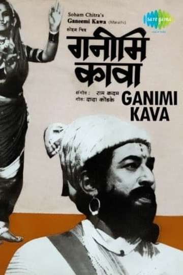 Ganimi Kawa Poster