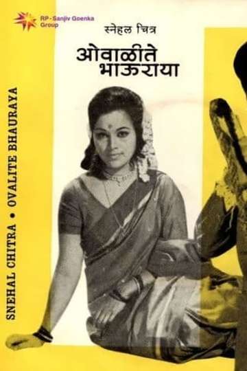 Owalite Bhauraya Poster