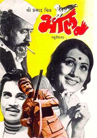 Bhalu Poster