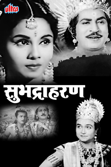 Subhadra Haran Poster