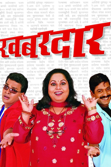 Khabardar Poster