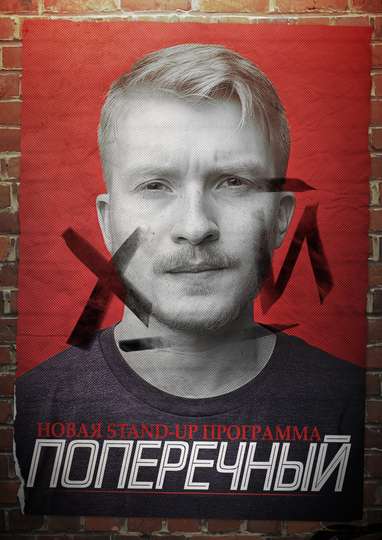 Danila Poperechny FCK Poster