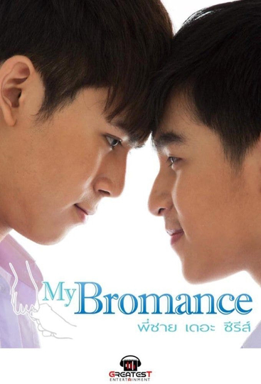 My Bromance: The Series Poster