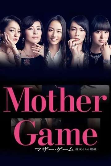 Mother Game Poster