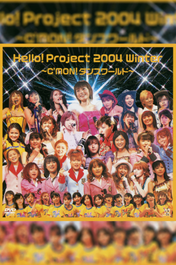 Hello! Project 2004 Winter ~C'MON! Dance World~ Poster