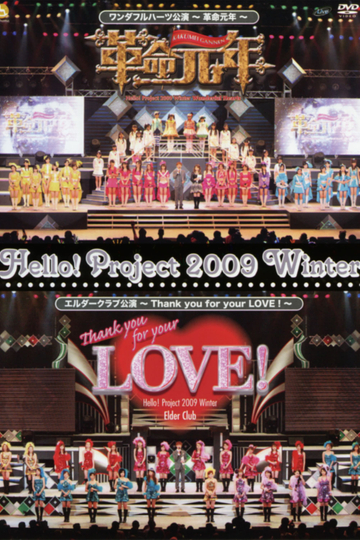 Hello Project 2009 Winter Elder Club Kouen Thank you for your LOVE