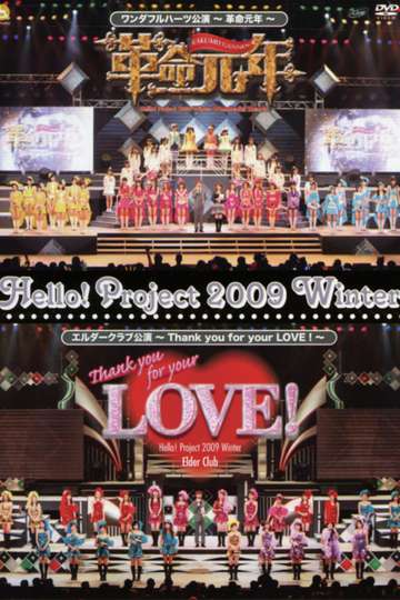 Hello Project 2009 Winter Wonderful Hearts Kouen Kakumei Gannen Poster