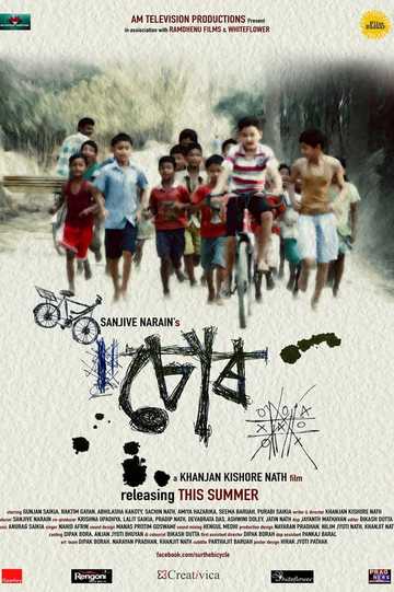 Chor: The Bicycle Poster