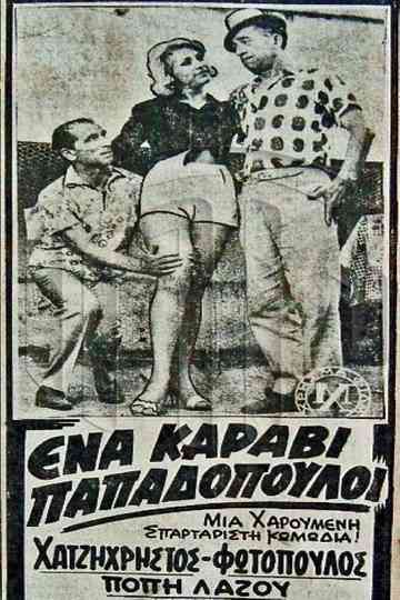 A Ship Full of Papadopoulos