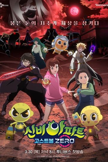 Ghost Ball Zero Part 2