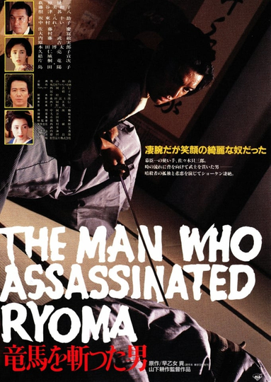 The Man Who Assassinated Ryoma