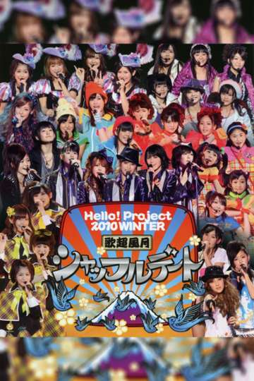 Hello Project 2010 Winter Kachou Fuugetsu Shuffle Date Poster