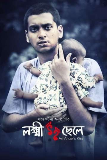 Lokkhi Chhele Poster