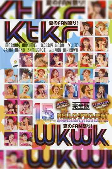 Hello! Project 2012 Summer Tanjou 15 Shuunen Kinen Live 2012 Natsu ~Ktkr (Kitakore) Natsu no Fan Matsuri!~ Poster