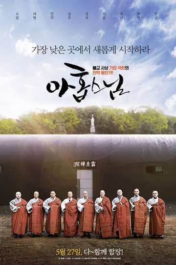 Nine Monks Poster