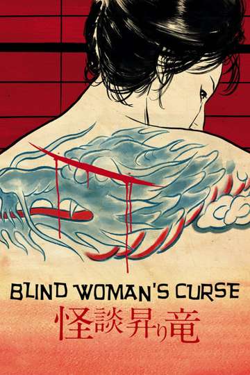 Blind Womans Curse Poster