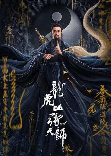 Zhang Sanfeng 2 Tai Chi Master Poster