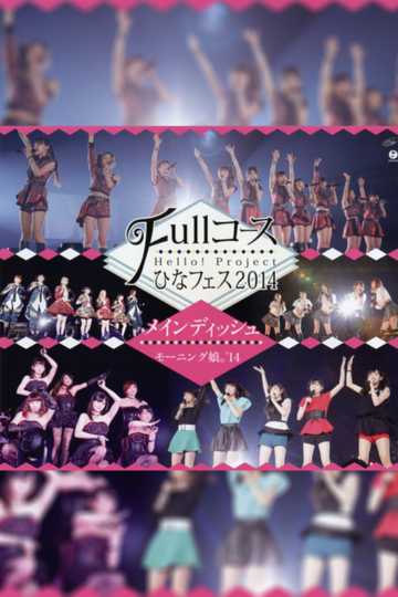 Hello Project 2014 Hina Fes Full Course Main Dish wa Morning Musume14 Desu