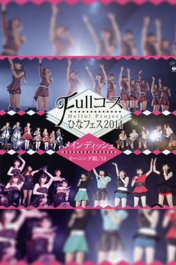 Hello Project 2014 Hina Fes Full Course Main Dish wa Morning Musume14 Desu Poster
