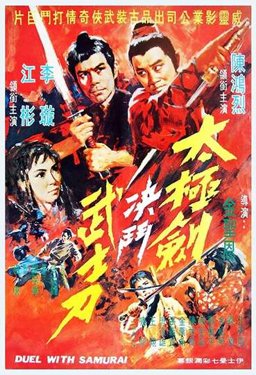 Duel with Samurai Poster