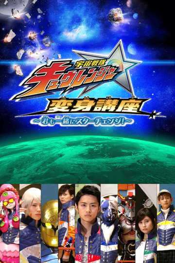 Uchuu Sentai: Kyuranger Star Change With Us! Poster