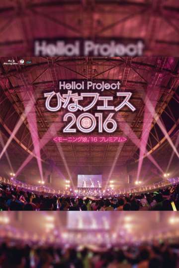 Hello Project 2016 Hina Fes Morning Musume16 Premium Poster