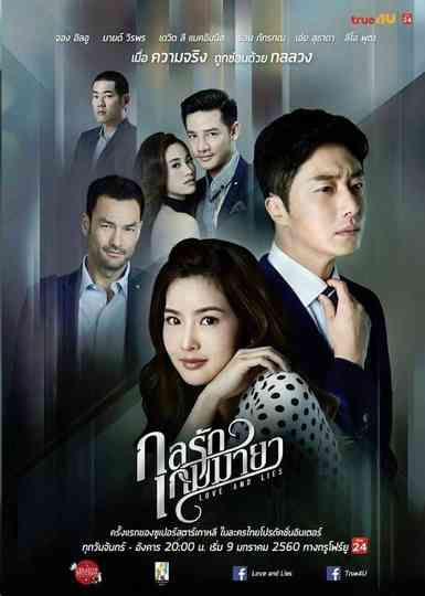 Love and Lies poster
