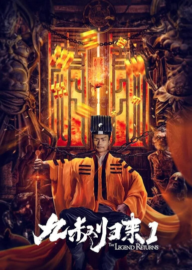 The Legend Returns Poster