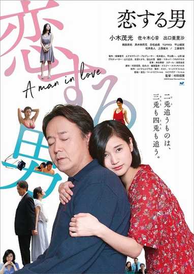 A Man in Love Poster