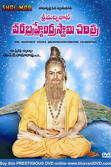 Srimadvirat Veerabrahmendra Swami Charitra Poster