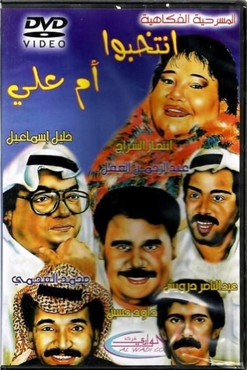 Elect Mother of Ali Poster