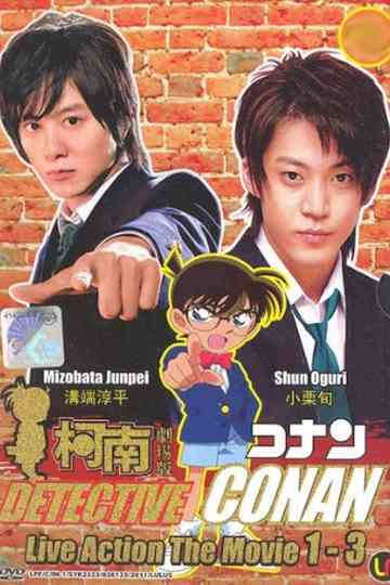 Detective Conan Drama Special Collection Poster