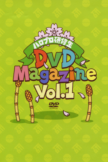Hello Pro Kenshuusei DVD Magazine Vol1