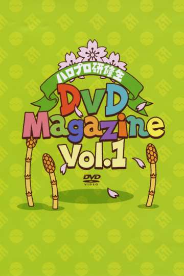 Hello Pro Kenshuusei DVD Magazine Vol1