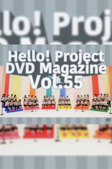 Hello Project DVD Magazine Vol55