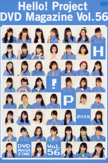 Hello Project DVD Magazine Vol56