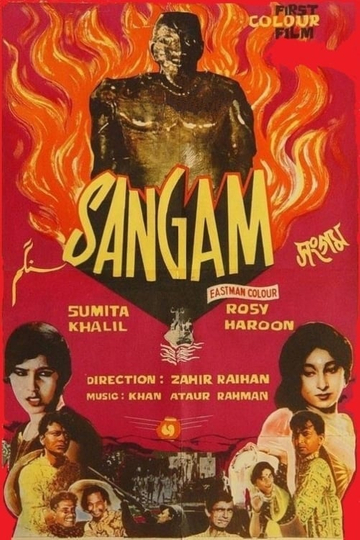 Sangam