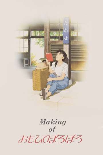 The Making of Only Yesterday Poster