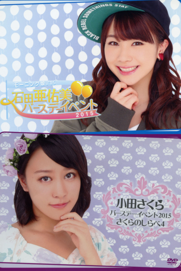 Morning Musume15 Ishida Ayumi Birthday Event