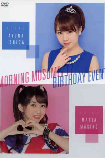 Morning Musume17 Ishida Ayumi Birthday Event Poster