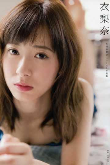 Ikuta Erina Erina