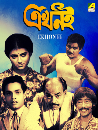 Ekhonee Poster