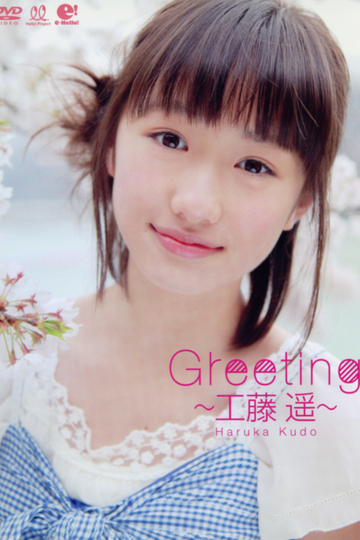 Kudo Haruka Greeting