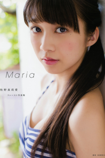 Makino Maria Maria