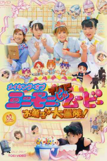 Minimoni the Movie Okashi na Daibouken  Making Of