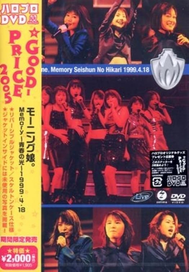 Morning Musume. 1999 Spring Memory Seishun no Hikari Tour