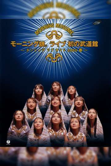Morning Musume 2000 Spring Live Hatsu no Budokan Dancing Love Site